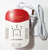 Chengdu physical store gas alarm household kitchen Natural Gas Gas gas liquefied gas leakage
