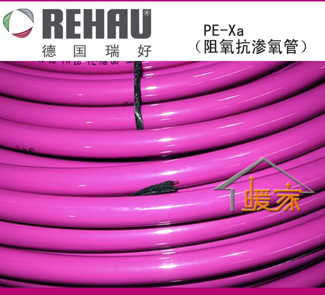 Dry swab warm water warm pipe Germany Rignice warm pipe warm pipe water floor heating floor heating pipe geothermal tube fine