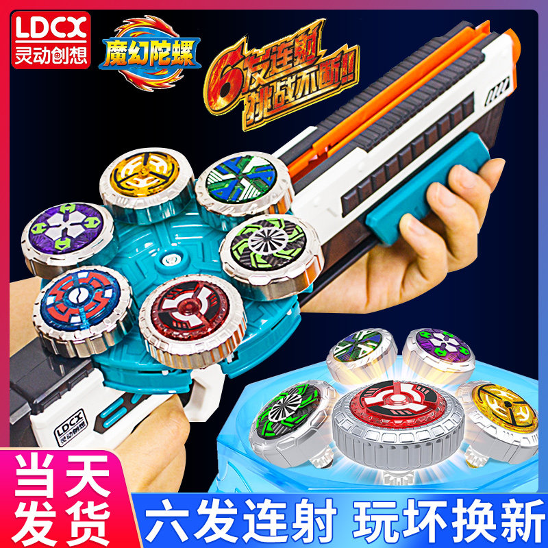 Psychical Genesis Magic Top Gun Toy 6 Hair 5 Generations 4 Thunder Shadow Battle Touro's Genuine Rotation Wind Lump Snail Boy 3-Taobao