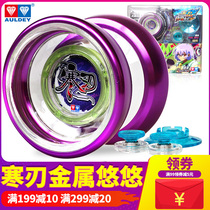 Audi Double diamond Yo-yo fire Junior King Alloy race Cold blade White Night Professional yo-yo Ice sword