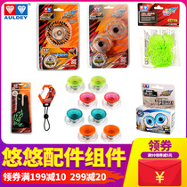 Audi double diamond fire Junior King 5 Yo-yo toy game Bearing accessories Gloves Yo-yo glare components