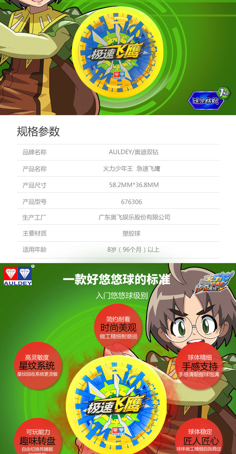 Chính hãng Audi Đôi Kim Cương Yo-Yo Đồ Chơi Trẻ Em của Firepower Vị Thành Niên Vua Huyền Thoại Tái Hiện Yo-Yo Trường Tiểu Học Fancy các loại yoyo