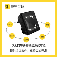 Barcode Scanner 微光互联q350二维码扫描模组条形码识别模块防水以太网条码扫码器