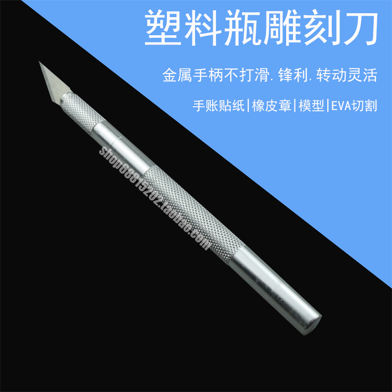 Laundry detergent bucket carving knife Plastic bottle creative flower pot handmade DIY tool Sponge EVA cutting knife knife