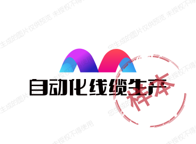 科创美自动化