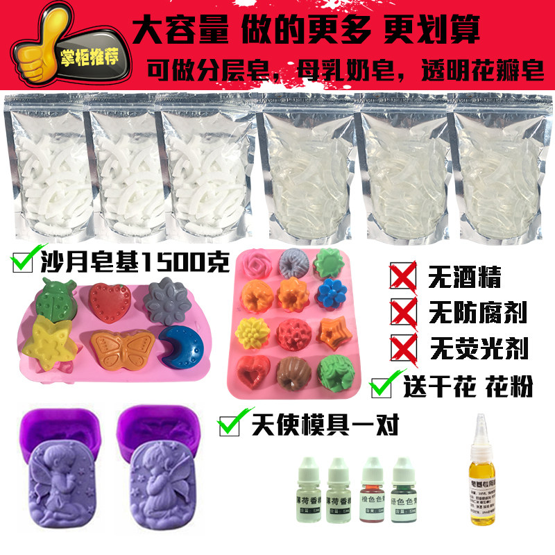 diy handmade soap material package milk soap homemade breast milk soap making kit silicone mold soap base raw material