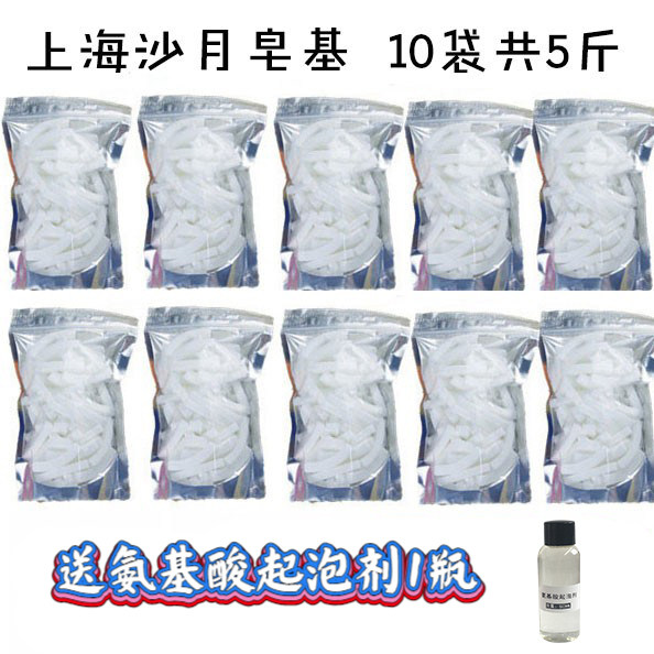 Soap Base 5 Kg 250 gr 10 Packs Diy Hand Soap Material Pure Natural Plant Raw Material White Transparent