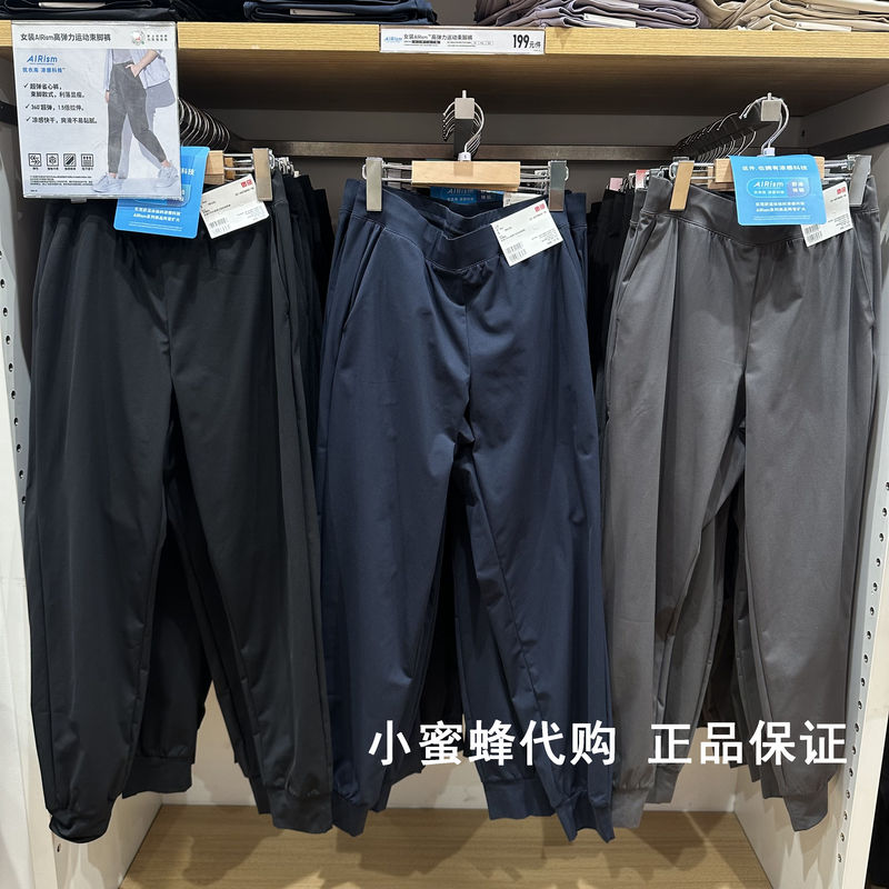 Uniqlo Super Stretch Pants Women's Airism High Elasticity Sports Jogger Pants Outdoor Cooling 465784 474479 Uniqlo Super Stretch Pants Women's Airism High Elasticity Sports Jogger Pants Outdoor Cooling 465784 474479