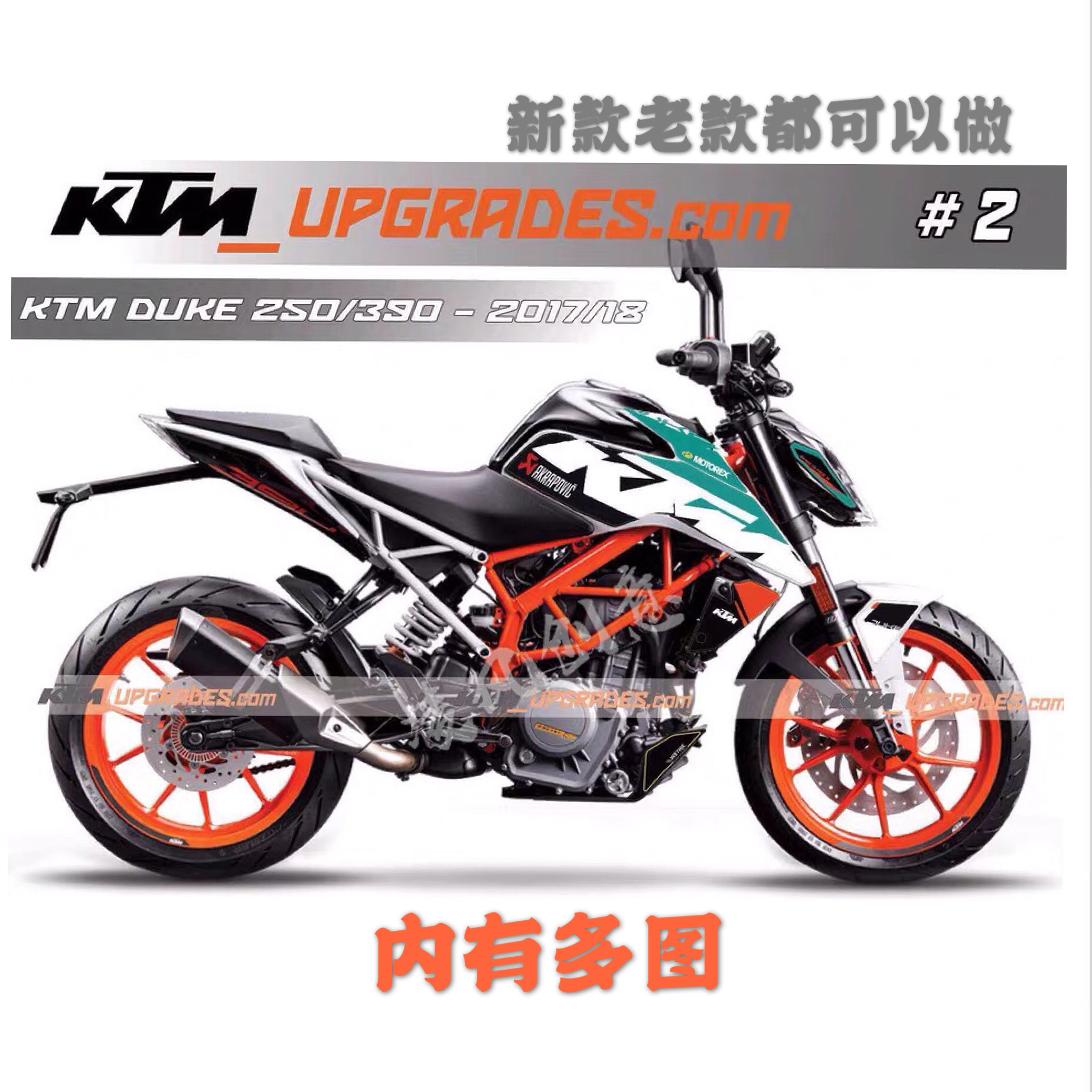 KTM390DUKE Duke 390 250 stickers Full car stickers decal Waterproof stickers Personality stickers