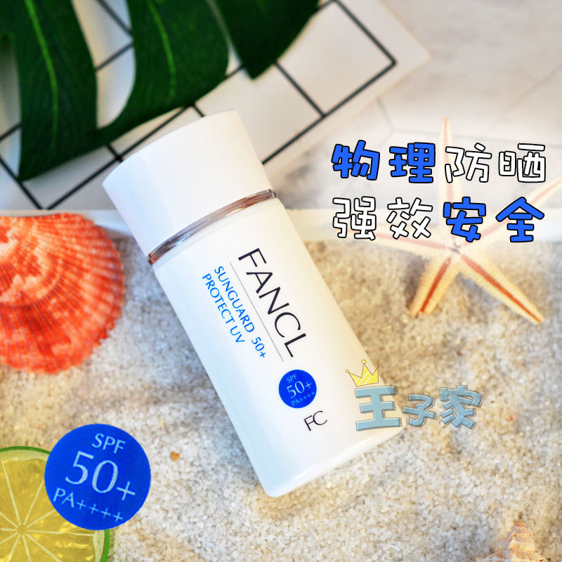 Japan Fancl physical sunscreen isolation lotion spf50 60ml available for pregnant women