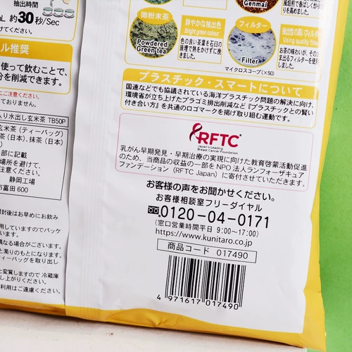 Холодные пузыри!Spot Japan Купит оригинальный национальный Tailou Xuanmou Tea Mag Загрузка больших домохозяйств.