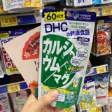 Японская капсула, скелет, лечебный кальций для взрослых, на каждый день