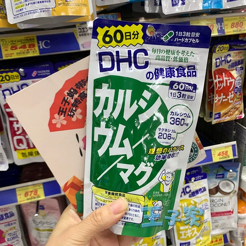 Японская капсула, скелет, лечебный кальций для взрослых, на каждый день