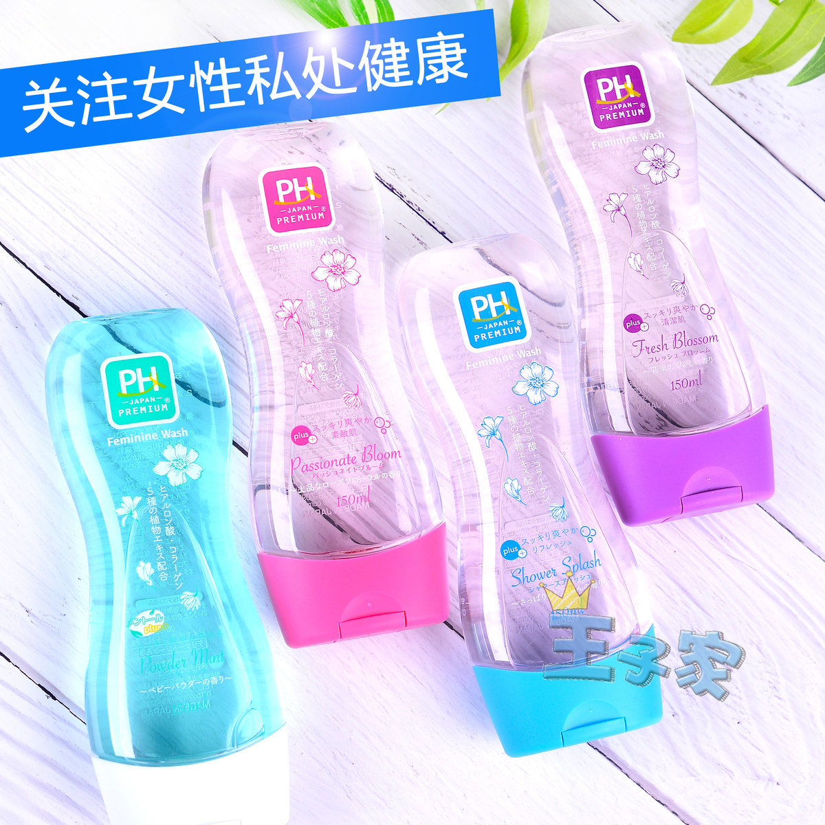 Japan PH careJAPAN female private nursing fluid temperature and weak acidic deodorization to the black