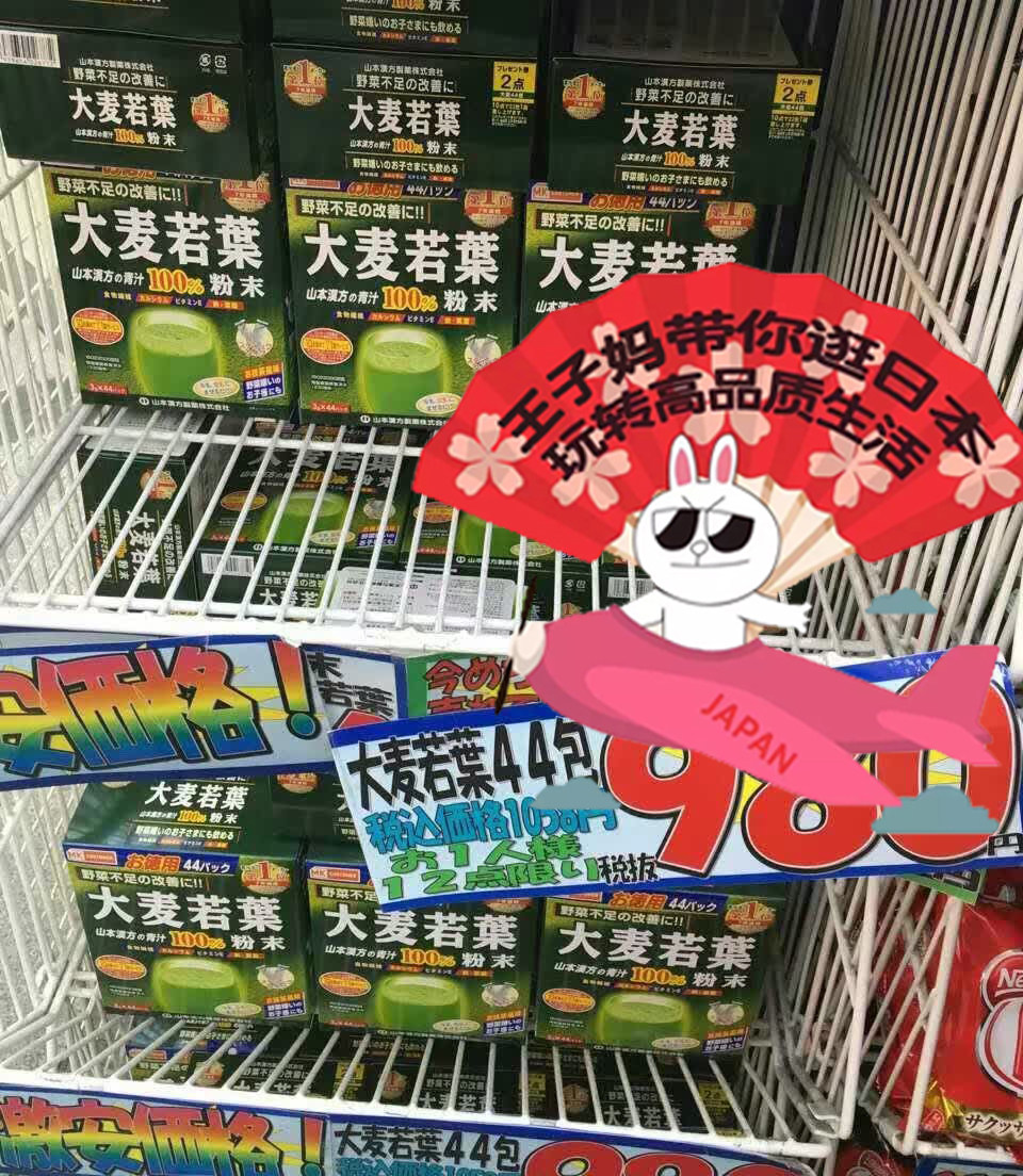 Japan Experience fitting ~ Japanese Yamamoto Hanfang barley Joyleaf green juice 3g wheat Miao powder fruit and vegetable