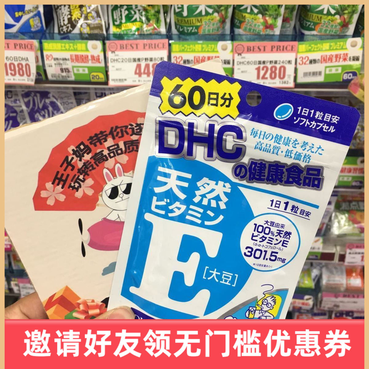 Japan Japan DHC Vitamin E VE Women's Magnesium Vitamin E60 tablets 60 days original