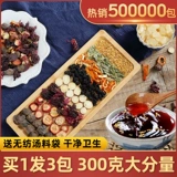Аутентичный старый Пекин Кислый сливовой суп Сумка для сырья Wumean osmanthus self -приготовление кислотного сливы Сумка для чайного пакета.