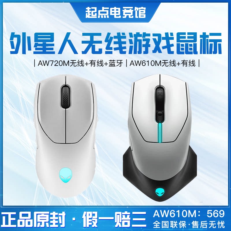 National Lines New Alien ALIENWARE Games AW610M 320M 720M PV Bluetooth Wireless Mouse
