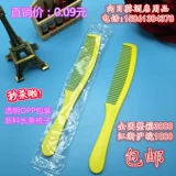 Одноразовая комнатная пластиковая расческа для отеля