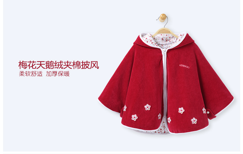 Cape pour enfant COBROO - Ref 2154366 Image 7