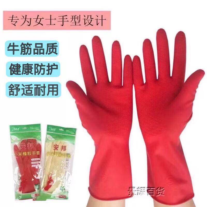 Anbang Rubber Gloves Latex Gloves Housework Laundry Dishwashing Waterproof Kitchen Rubber Gloves Thin - Taobao