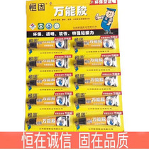 Henggu all-purpose glue transparent soft slow-drying environmental protection all-purpose glue strong small branch family pack rubber leather