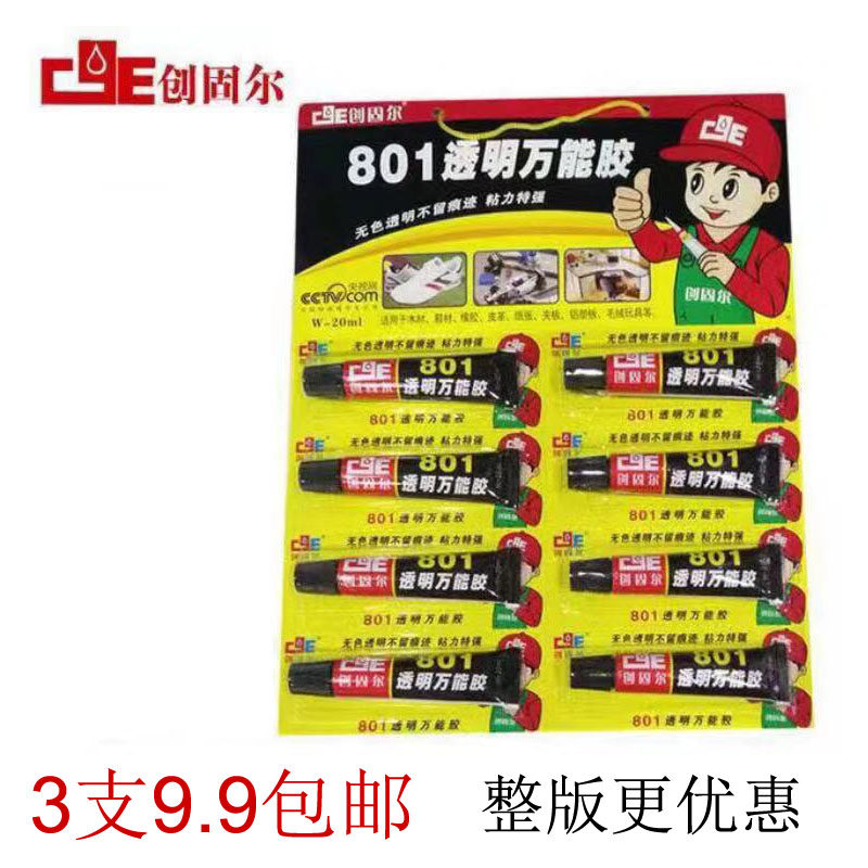 Chuangguer 801 transparent universal glue small branch family pack slow-drying soft universal glue strong glue