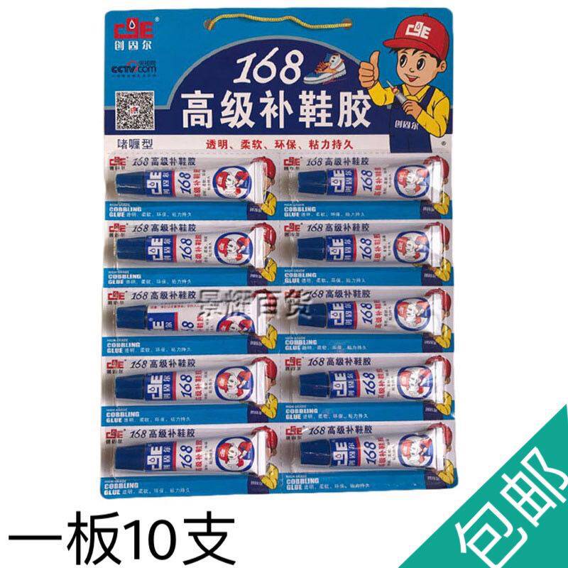 Chuangguer 168 high-grade shoe repair glue, transparent and environmentally friendly, soft, strong and slow drying, gel type sticky shoe glue