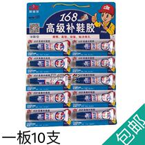 Chuangguer 168 high-grade shoe repair glue transparent and environmentally friendly soft strong and slow drying gel type sticky shoe glue