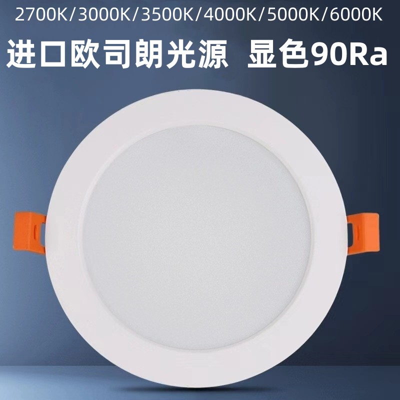 Commercial 6inch Ultra-Thin Led Downlight Embedded 2700K3500K5000K Super Bright 24W30W Shop Ceiling Light
