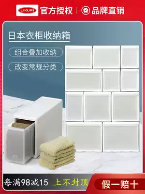 Fast Japan imported Like it storage box drawer type clothes finishing box clothing storage cabinet plastic wardrobe