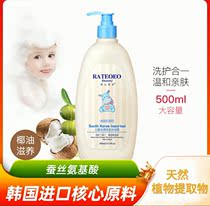 South Korea imports infants with no tears to shower 2-in-one body and hair wash shampoo