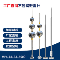 Lightning Rod roof outdoor stainless steel single needle spherical pre-discharge project large villa all copper household flash receiver
