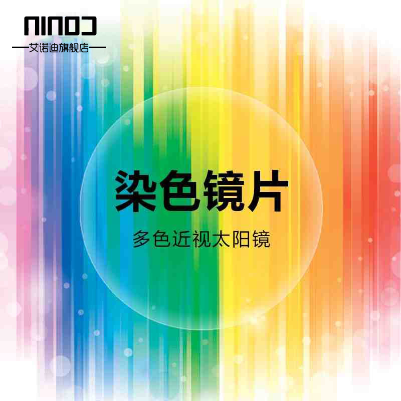 Ainodi 1 56 1 67 Ultrathin Physiological Chromed Sheet Myopia Sunglasses Multicolor Optional