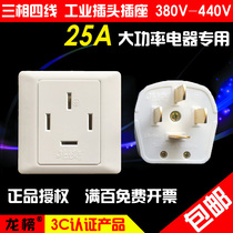 Longbang three-phase four-wire plug socket 440V380 Volt four-hole 25A four-plug 3 Phase 4-wire pin industrial high power