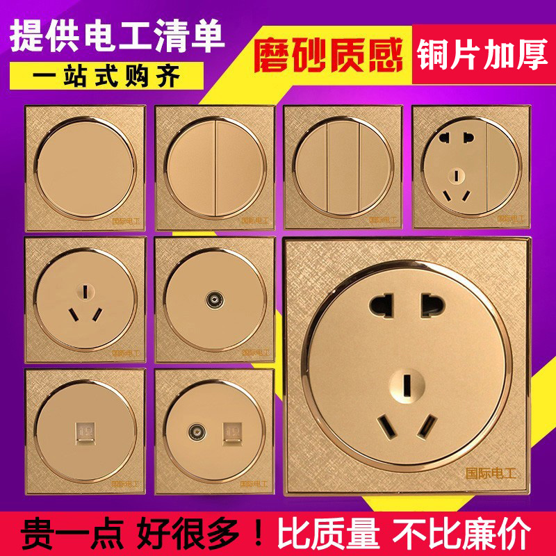 International electrical switch socket panel champagne gold round 86 wall USB computer two, three plug and five - hole plug