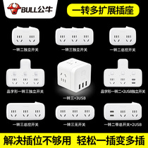 Bull socket converter wireless plug-in row multi-hole panel without wire plug-in board one-turn two-three multi-use plug socket