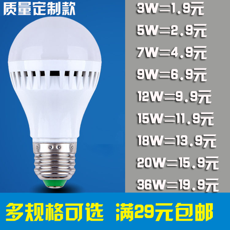 High-bright LED bulb bulb 3 5 7 12 36W energy-saving lamp E27 screw B22 buckle led light source