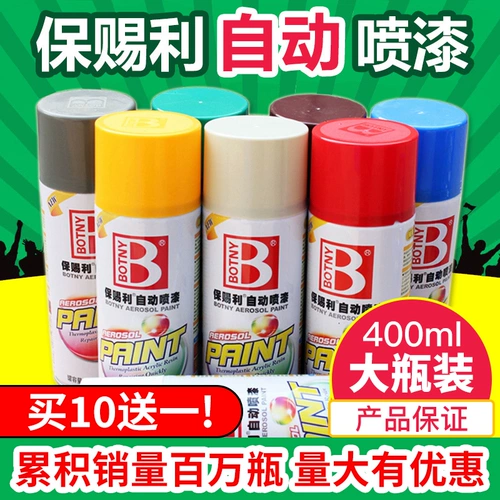 Baojiali Spray Pait