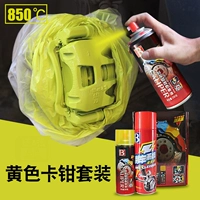 850 -Degree Spray Spatraint Spray Caws (желтый)