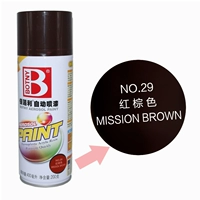 29-Reddish Brown [горячие продажи]
