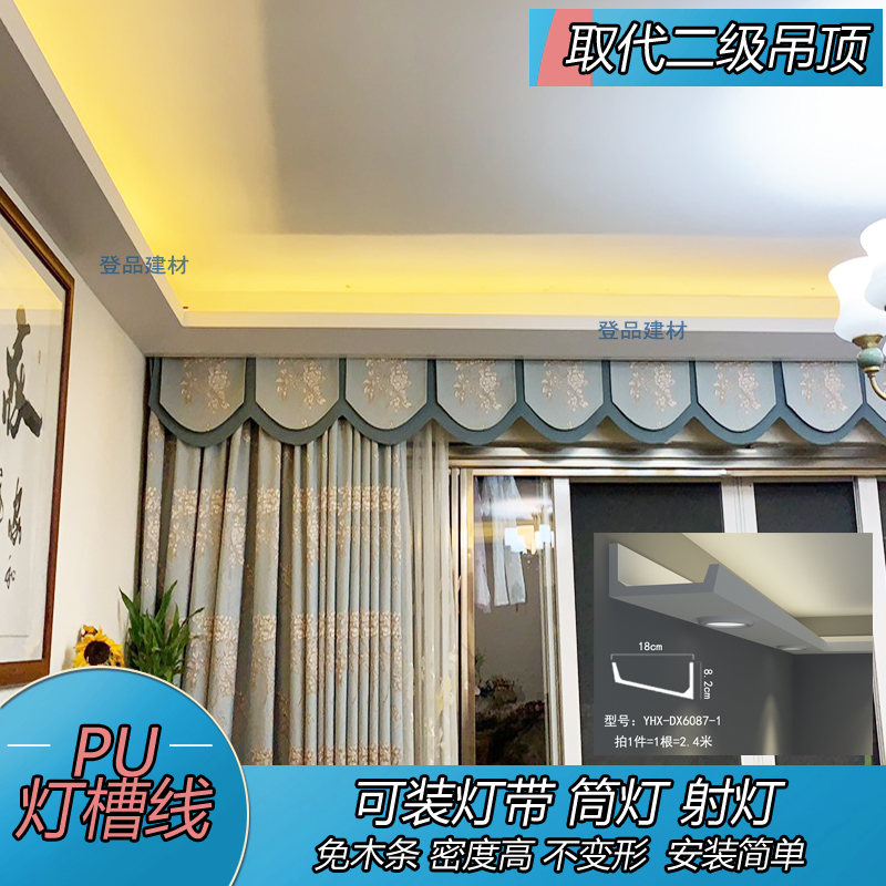 PU-simulated gypsum line ceiling decorated living room shape lamp trough corner bedroom lighting pool decoration