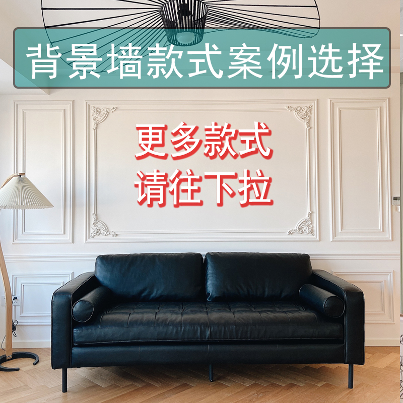 PU Line Photo Frame Styling TV Background Wall Wall Case Selection Style-Taobao