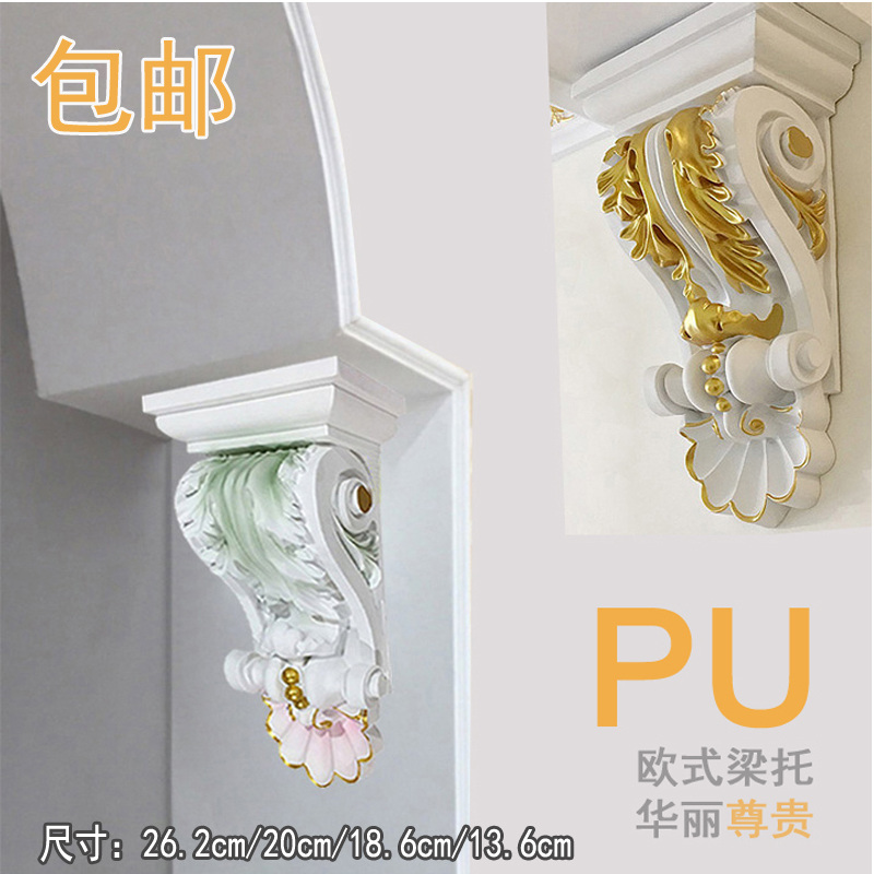 European PU beam head head door and decorated flower decoration of elephant nose-simulated gypsum line Roman column head decoration