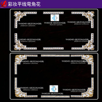 PU flat line European style ceiling carved corner flower combined decoration background wall frame line bending corner floral imitation plaster line