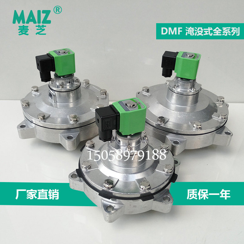 Electromagnetic pulse valve DMF-Y-62S 76S 50S 40S 2 2 5 3 inch MCF submerged blown dust blower