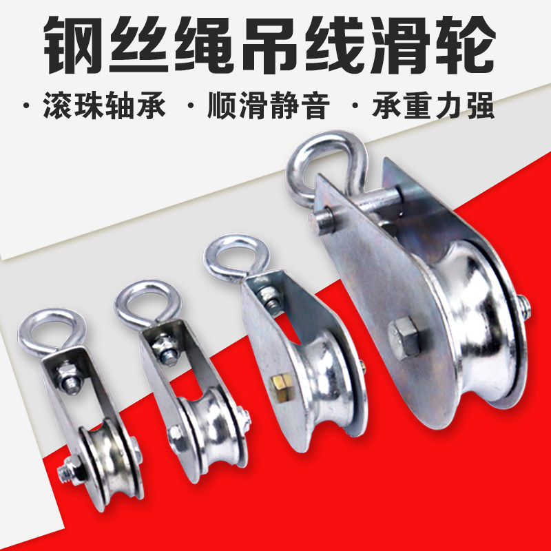 Wagon Cable Hoist Wire Pulley Angle Iron Lifting Small Pulley Half Plastic Rings Bearing Wheels Miniature Wire Rope Tackle