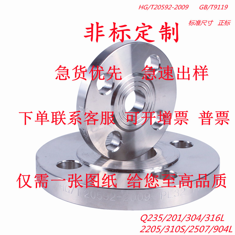 304 304 316L 310S 2205 stainless steel flat welding flange sheet for welding flange blind plate non-javellan cover