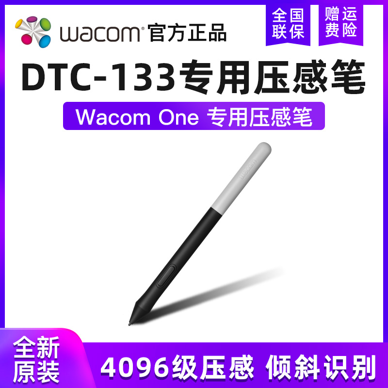 Wacom original accessory CP91300B2Z pressure pen One Pen fits DTC133