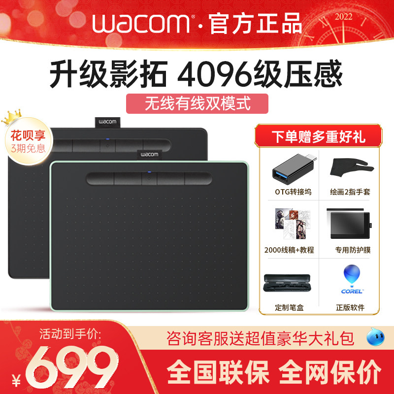 wacom hand-drawn board PS electronic drawing board professional retouching pen tablet wireless ctl4100WL wecome